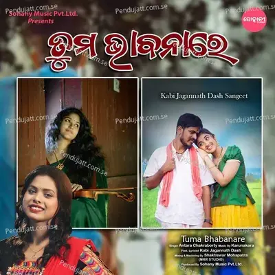 Tuma Bhabanare - Antara Chakraborty album cover 