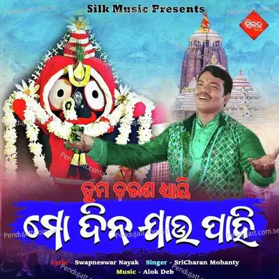 Tuma Charana Dhyai Mo Dina Jau Pahi - Sricharana Mohanty album cover 