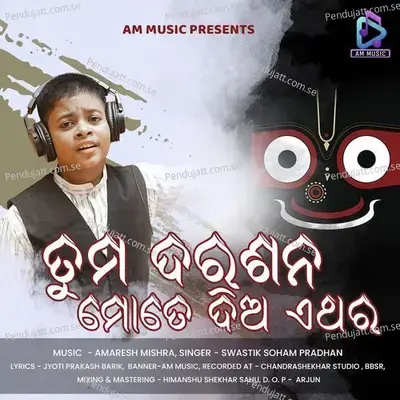 Tuma Darashana Mote Dia Ethara - Swastik Soham Pradhan album cover 