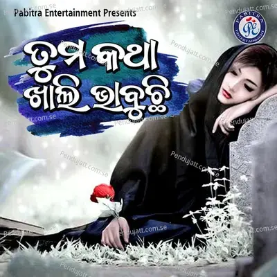 Tuma Katha Khali Bhabuchi - Goutam Giri album cover 