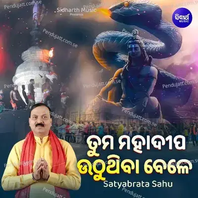 Tuma Mahadipa Uthuthiba Bele - Satyabrata Sahu album cover 