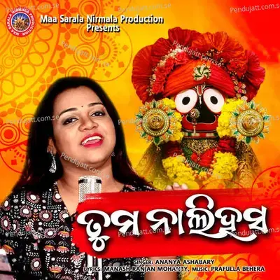 Tuma Nalihasa - Ananya Ashabary album cover 