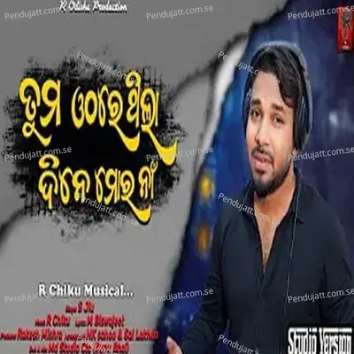 Tuma Othare Thila Dine Mora Na - S Jitu