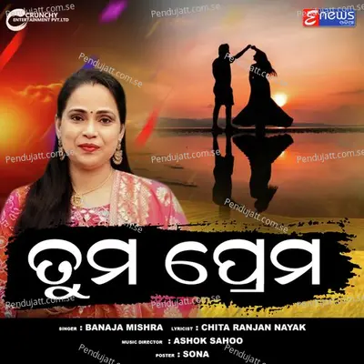 Tuma Prema - Banaja Mishra album cover 