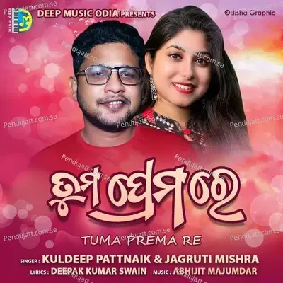 Tuma Premare - Kuldeep Pattnaik album cover 