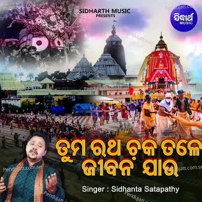 Tuma Ratha Chaka Tale Jibana Jaau - Sidhanta Satapathy album cover 