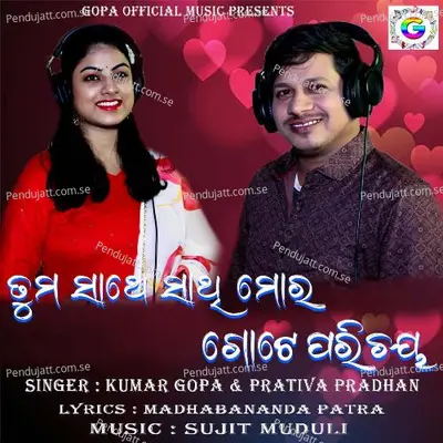 Tuma Sathe Sathi Mora Gote Parichaya - KUMAR GOPA album cover 