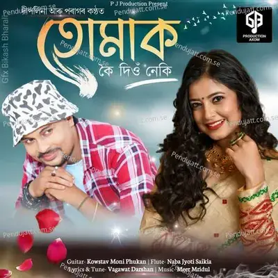 Tumak Koi Diu Naki - Parag Jyoti Deka album cover 