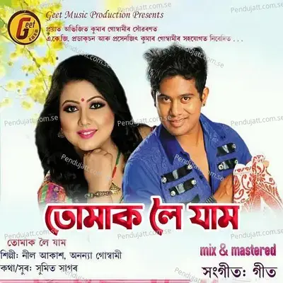 Tumak Loi Jaam - Neel Akash album cover 