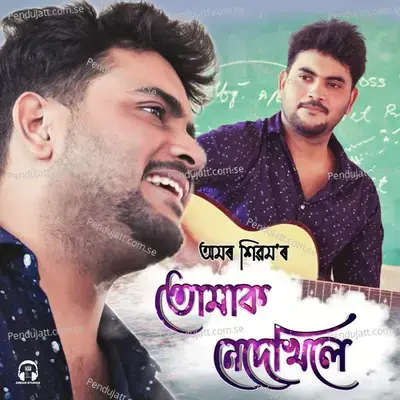 Tumak Nedekhile - Amar Sivam album cover 