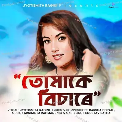 Tumake Bisare - Jyotismita Ragini album cover 