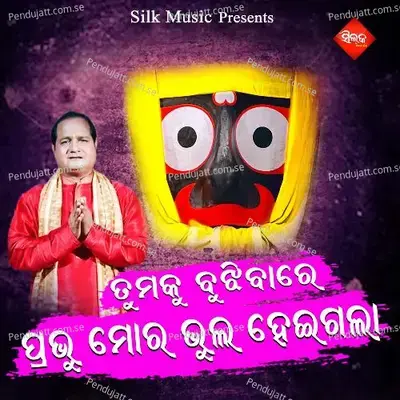 Tumaku Bujhibare Prabhu Mora Bhul Heigala - Male - Saurav Nayak album cover 