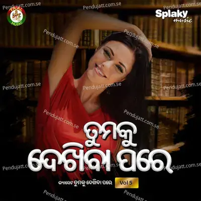 Dhuan Dhuan Lage Sabu - Padarabind album cover 