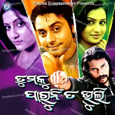 Are Are - Kunal Ganjawala album cover 