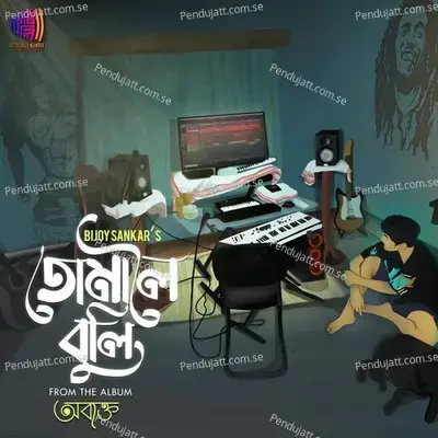 Tumaloi Buli - Bijoy Sankar album cover 