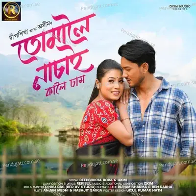 Ki Dukhe Buku Bhange  From  Abhimannyu  