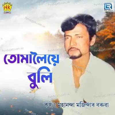 Tumaloie Buli - Mahananda M Baruah album cover 