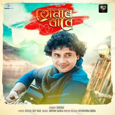 Tumar Babe - Dikshu Sarma album cover 