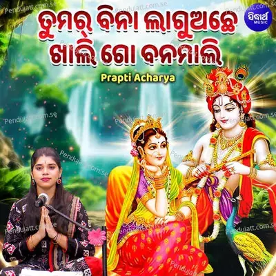 Tumar Bina Lagu Achhe Khali Go Banamali - Prapti Acharya album cover 