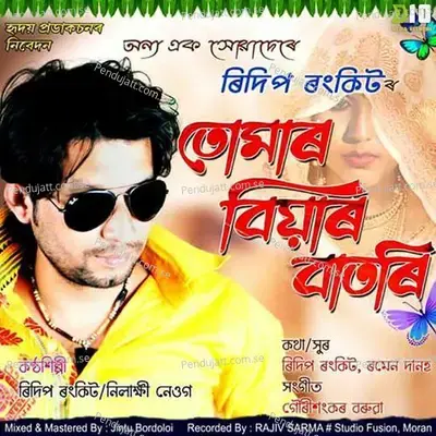 Tumar Biyar Batori - Ridip Rankit album cover 