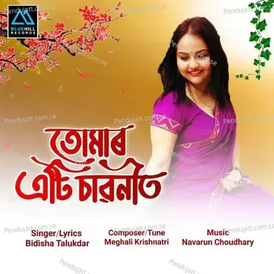 Tumar Eti Sawonit - Bidisha Talukdar album cover 