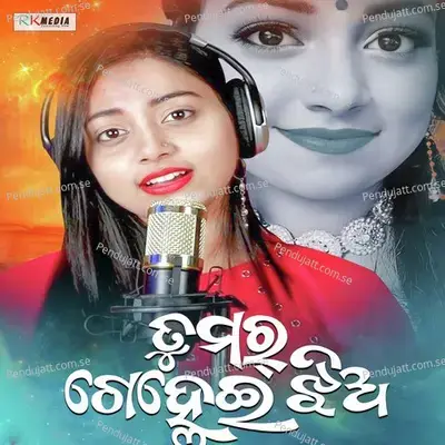 Tumar Gelhei Jhia - Jyotirmayee Nayak album cover 