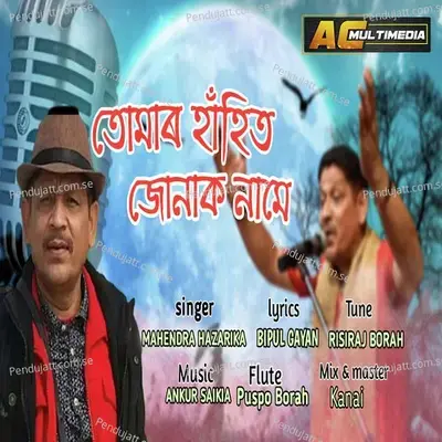 Tumar Hahit - Mahendra Hazarika album cover 