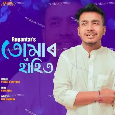 Tumar Hahit - Rupantar album cover 