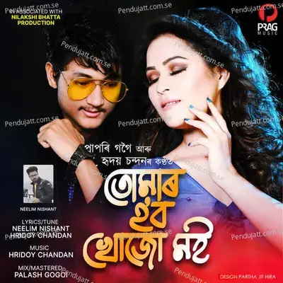 Tumar Hobo Khuju Moi - Papori Gogoi album cover 