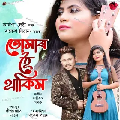 Tumar Hoi Thakim - Karishma Devi album cover 