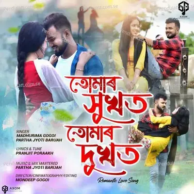 Tumar Hukhot Moi Dukhot - Madhurima Gogoi album cover 