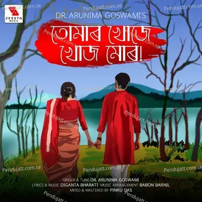 Tumar Khuje Khuj Mur - Dr. Arunima Goswami album cover 