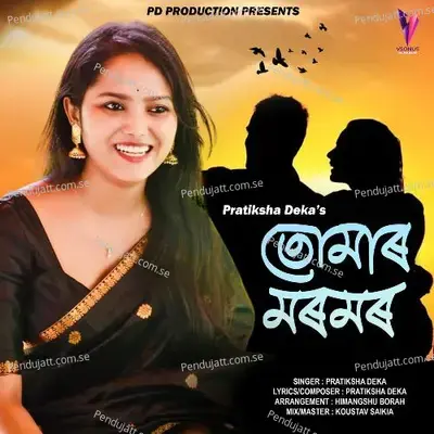 Tumar Morom - Pratiksha Deka album cover 