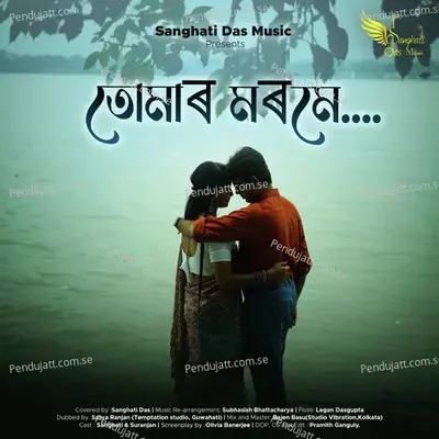 Tumar Morome - Sanghati Das album cover 