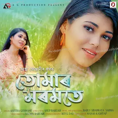 Tumar Moromote - Aastha Goswami album cover 