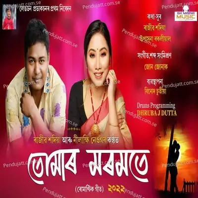 Tumar Moromote - Rajib Sadia album cover 