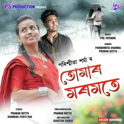 Tumar Moromote - Parishmita Sharma album cover 