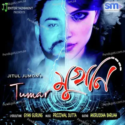 Tumar Mukhoni - Jitul Jumon album cover 