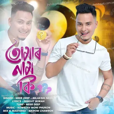 Tumar Naam Ki - Meer Deep album cover 