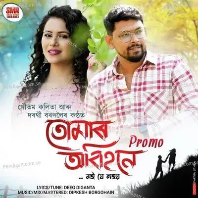 Tumar Obihone mp3 song