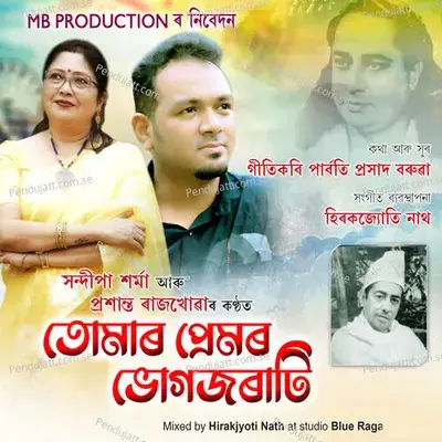 Tumar Premor Bhugjorati - Prasanta Rajkhowa album cover 