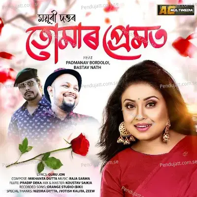 Tumar Premot - Mayuri Dutta album cover 