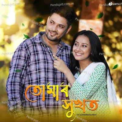 Tumar Xukhot - Manash Mayukh album cover 