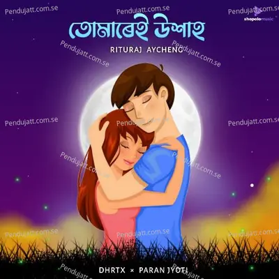 Tumarei Uxaah - Rituraj Aycheng album cover 