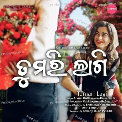 Tumari Lagi - Arvind Dutta album cover 
