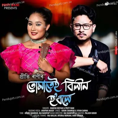 Tumatei Bilin Hobole - Rakesh Reeyan album cover 