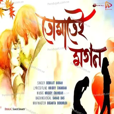 Tumatei Mogon - Debojit Borah album cover 