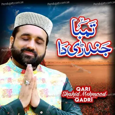 Unka Mangta Hoon - Qari Shahid Mehmood Qadri album cover 