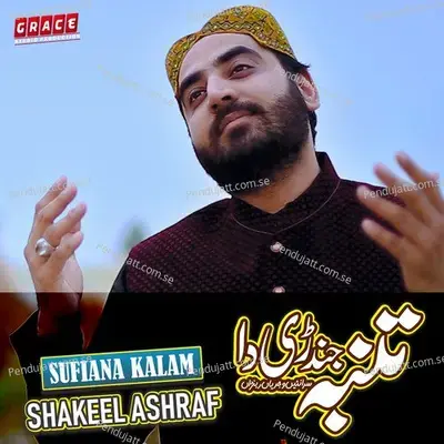 Tumba Jindri Da - Shakeel Ashraf album cover 