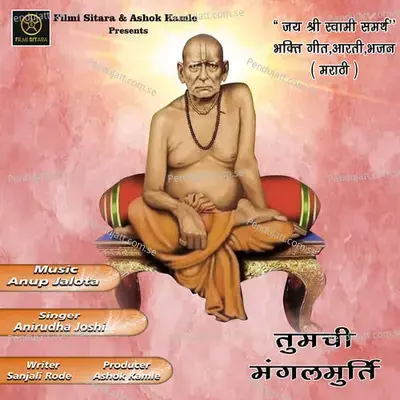 Tumchi Mangalmurti - Aniruddha Joshi album cover 